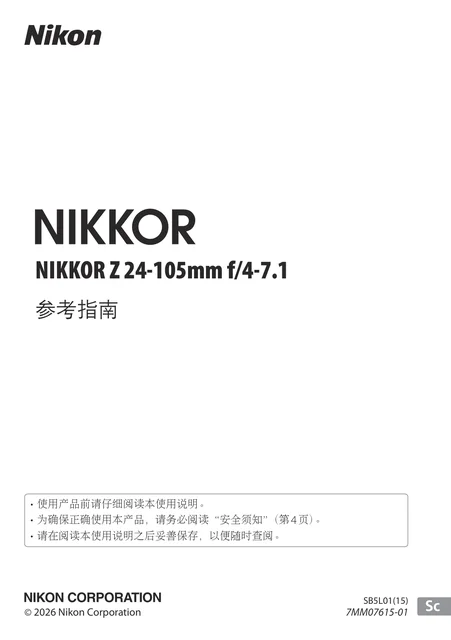 nikon尼康NIKKOR Z 24-105mm f